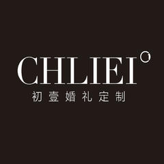 CHLIEI初壹婚礼企化