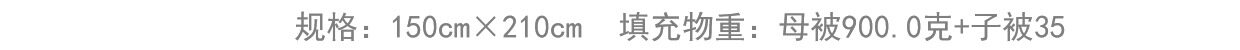 【水星家纺】蚕丝被100%蚕丝冬被加厚保暖被子春秋被芯子母被二合一被