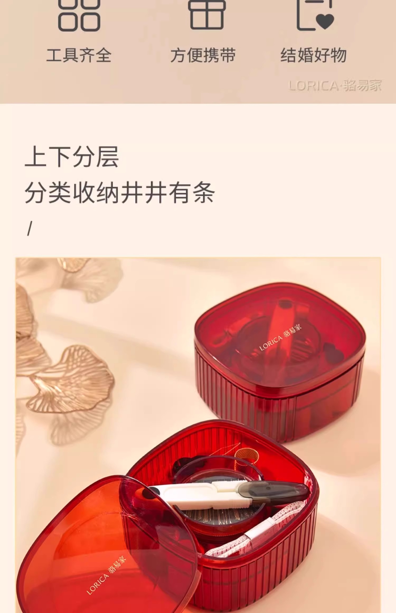 骆易家针线盒结婚用品陪嫁嫁妆针线包