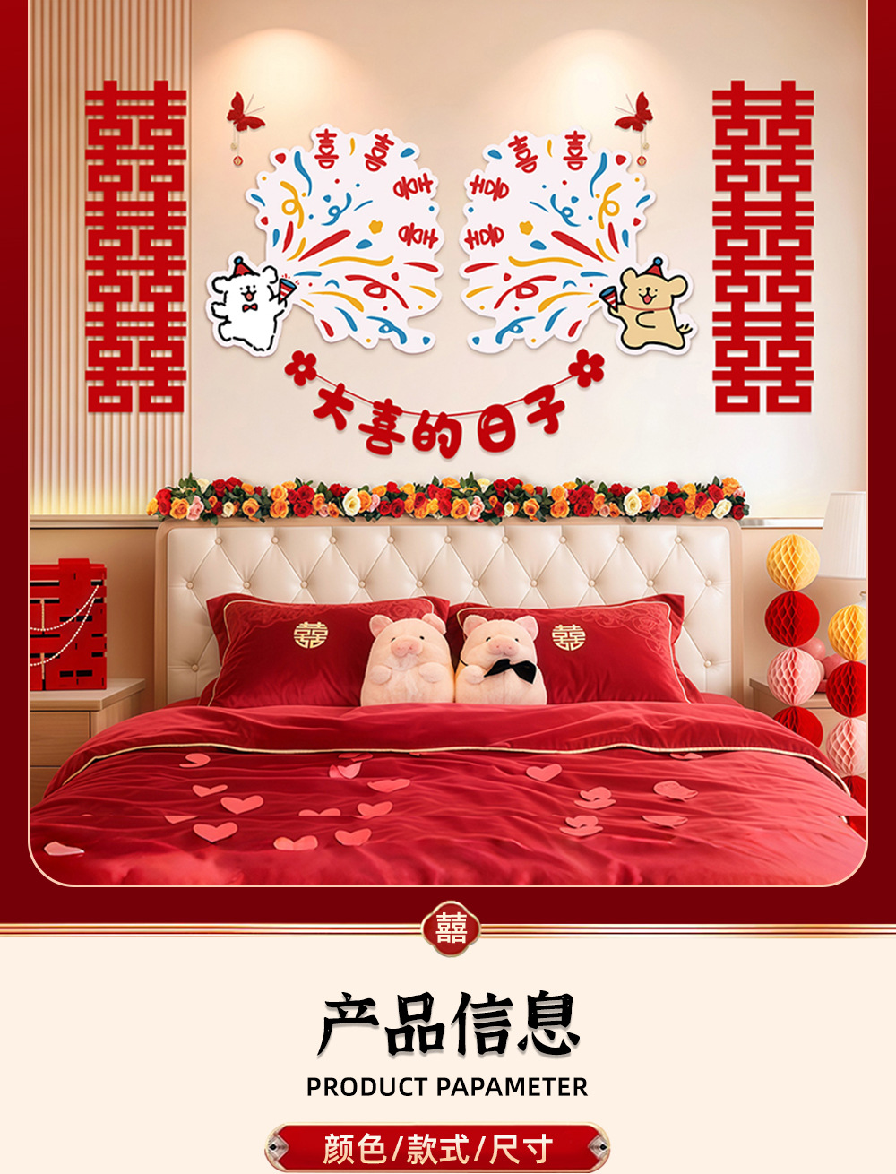 可爱小狗床头背景墙装饰套装