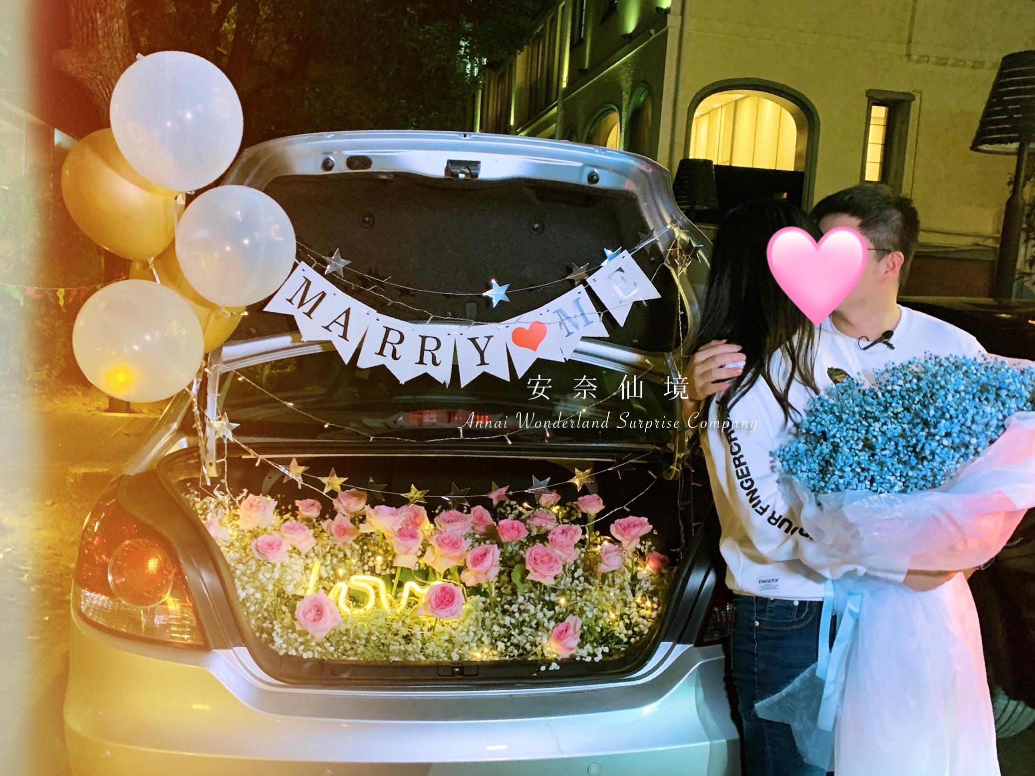 【后车厢De礼盒】惊喜后备箱求婚策划