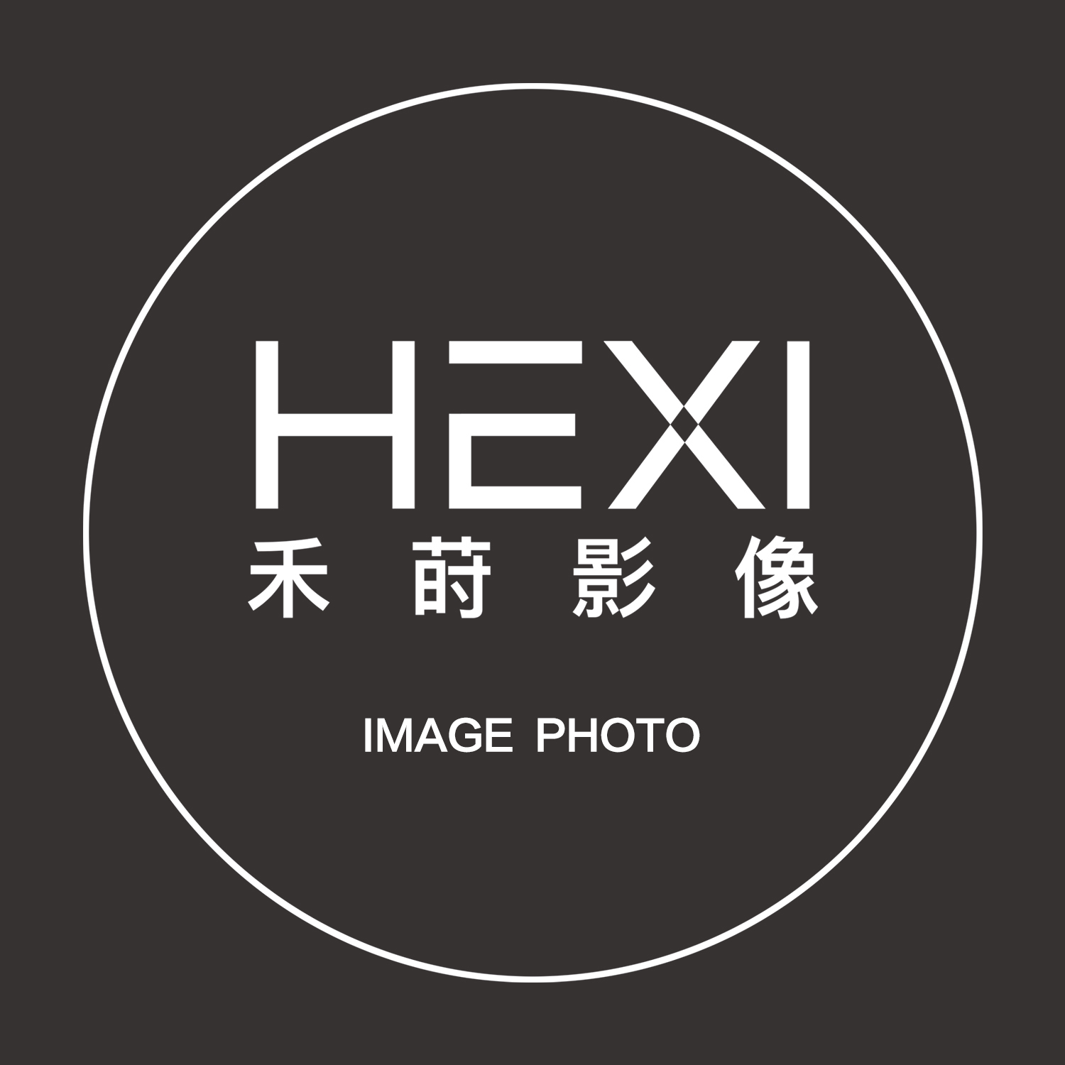 禾莳婚纱摄影工作室