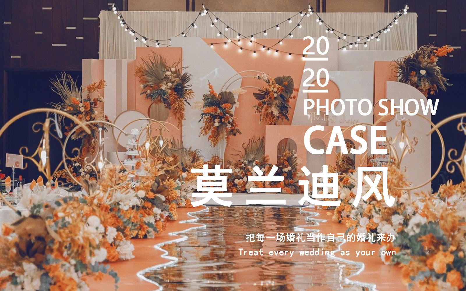 婚纱免租&粉色西式主题婚礼-梦幻城堡