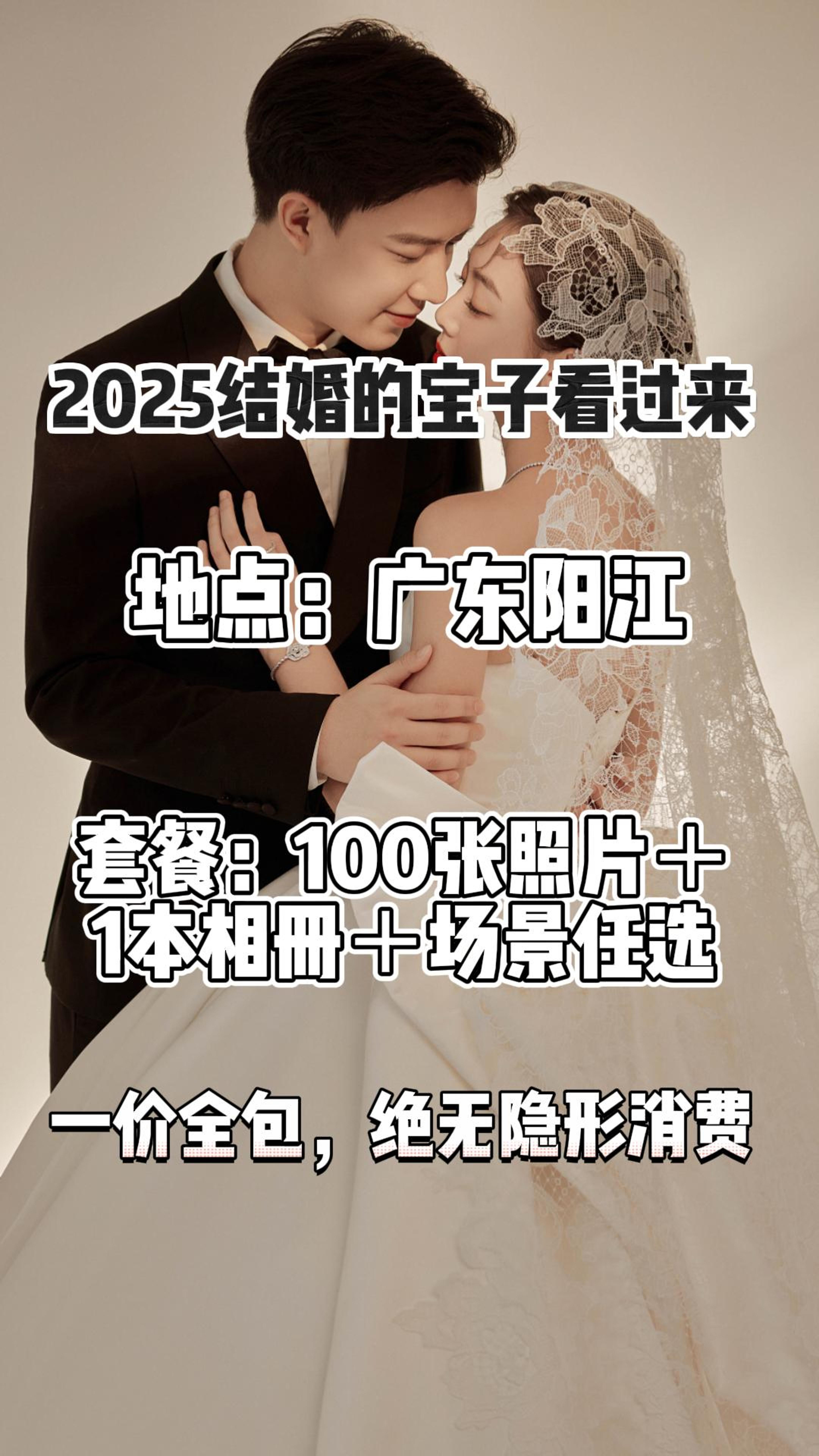 【2999双影像】8服8造+内外景风格任选