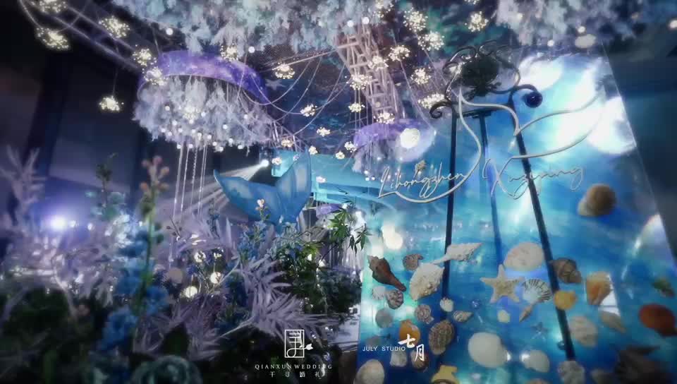 千寻婚礼【笙·歌】蓝色海洋系高端婚礼