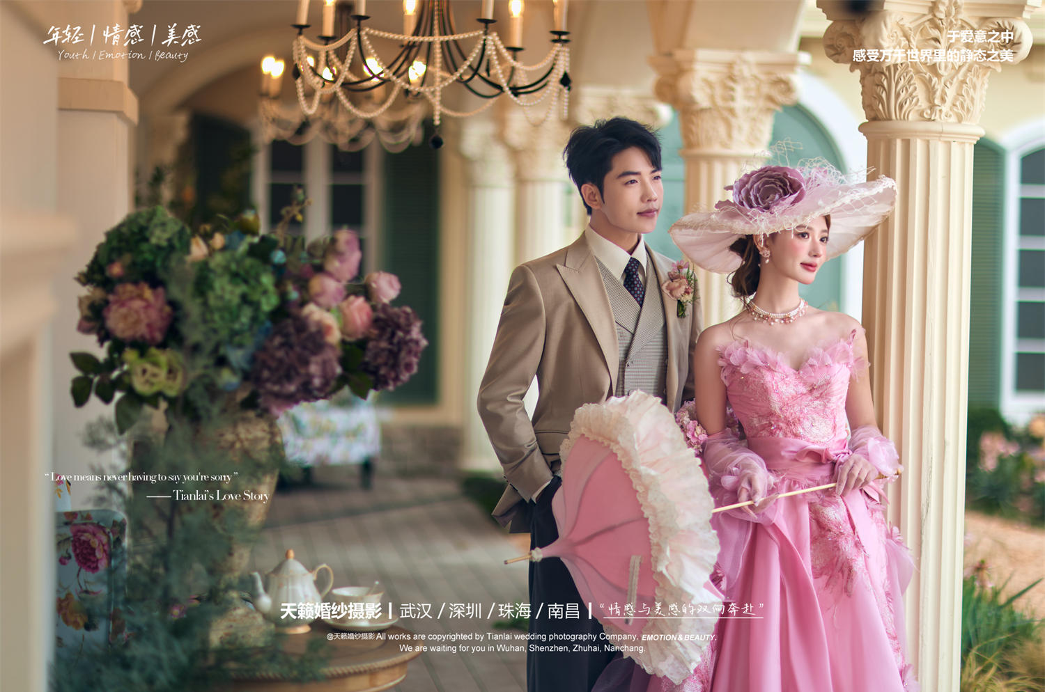 墜入南法的粉色莊園舊夢(mèng)，法式復(fù)古婚紗照