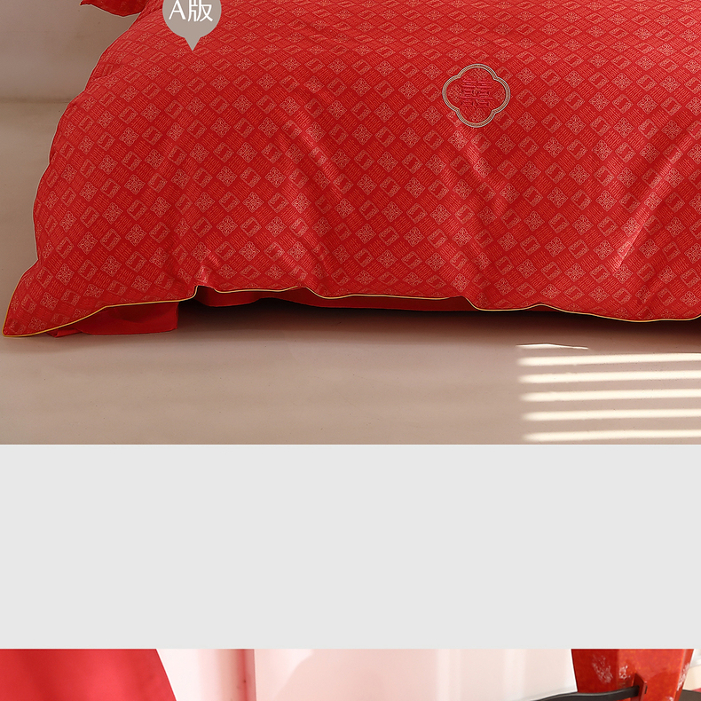 水星家紡  60支長(zhǎng)絨棉四件套  喜柿連連AY5DGQ04