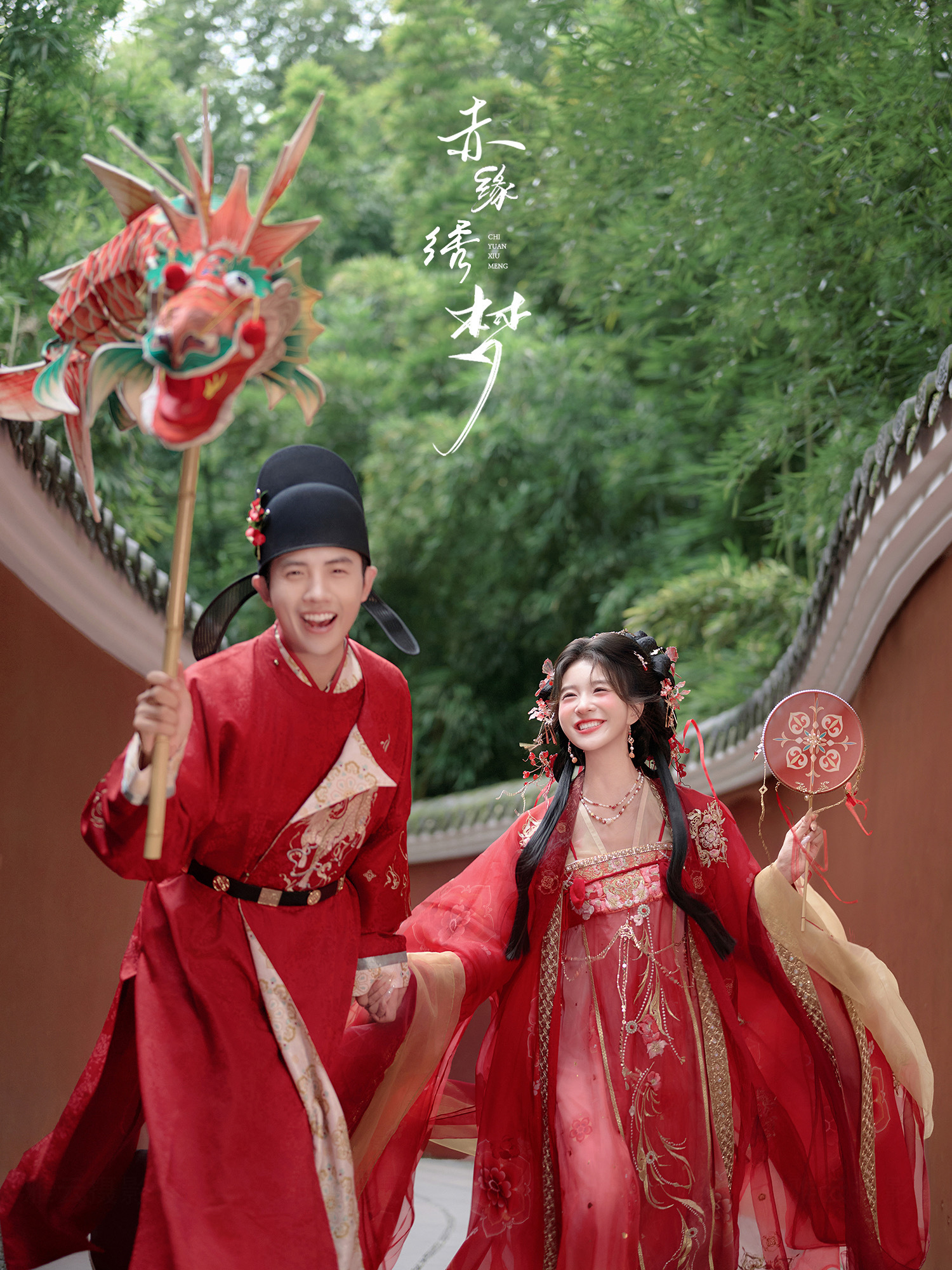 🏮两小无猜唐装婚纱照，俏皮可爱磕到啦💖
