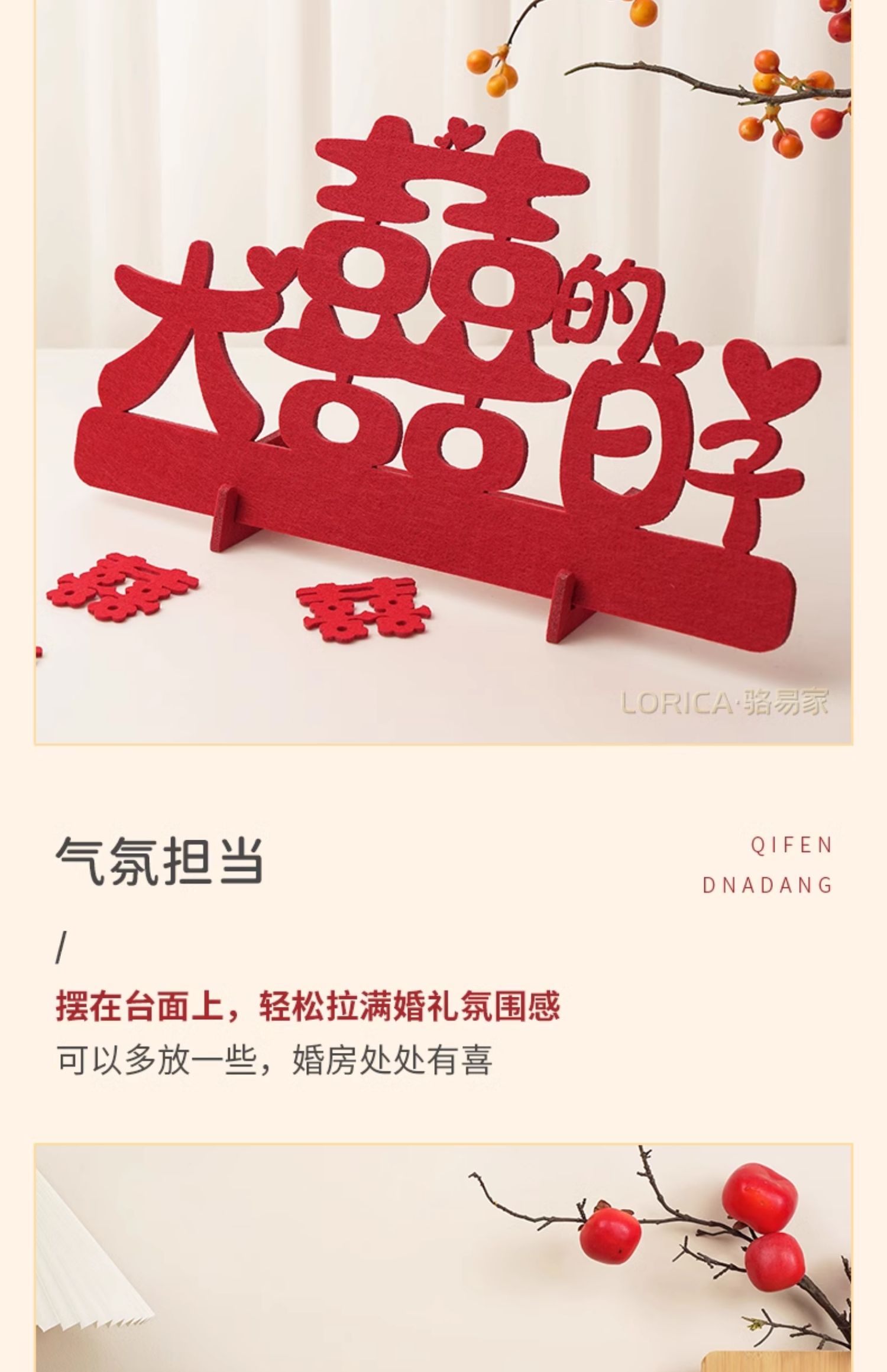 駱易家「大喜的日子」結(jié)婚擺件