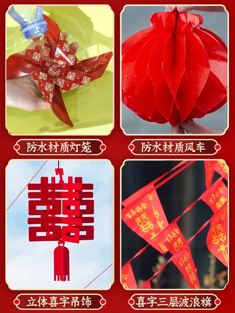 【風(fēng)車(chē)小院】庭院戶外婚禮拉花裝飾