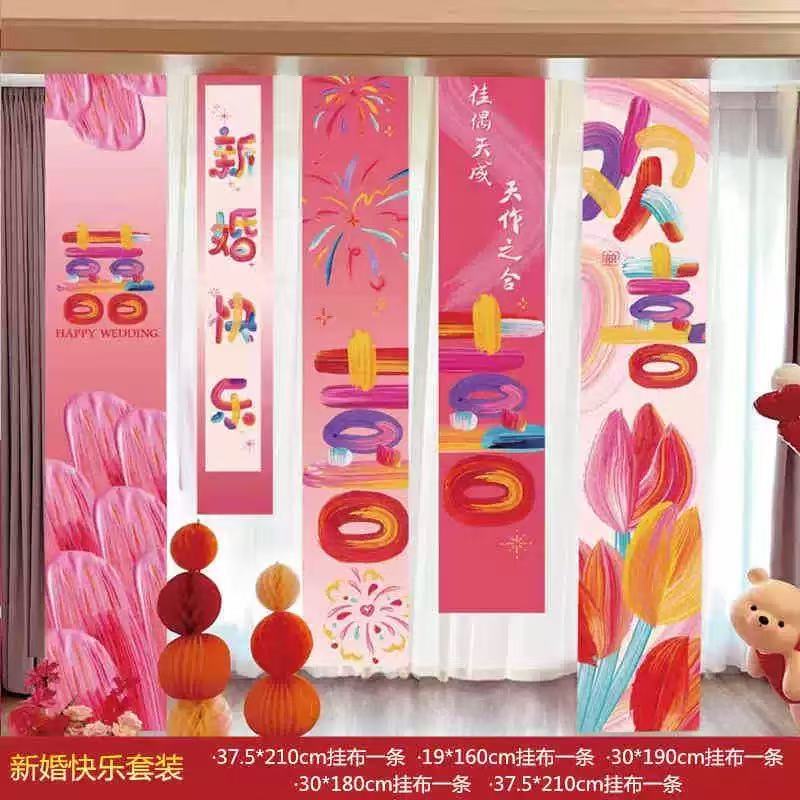 【新品】多巴胺风格客厅卧室背景墙拉花喜字挂饰