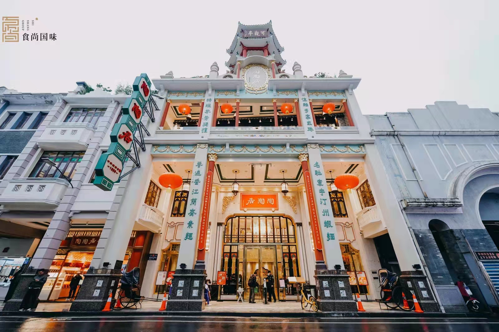 陶陶居酒家(第十甫路总店)
