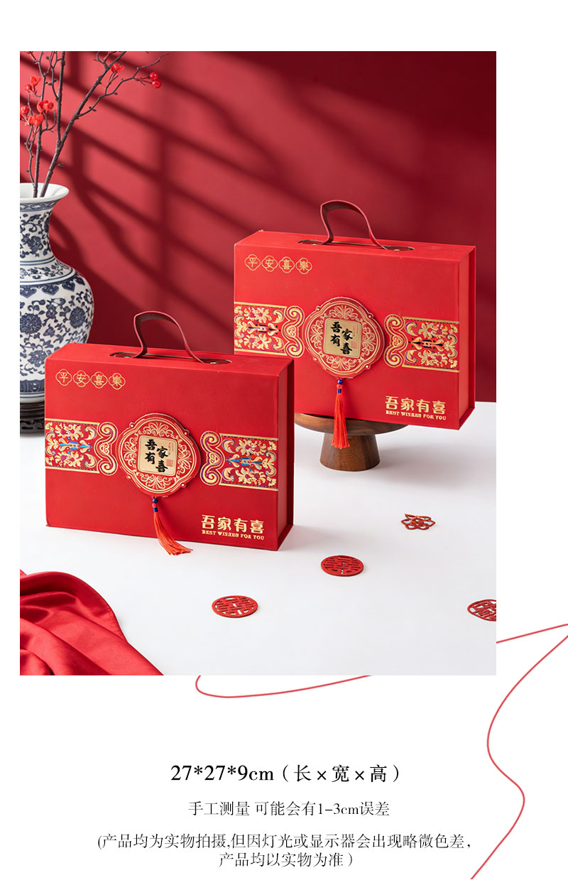 中式吾家有喜伴手礼 男女结婚宾客礼伴郎伴娘实用回礼