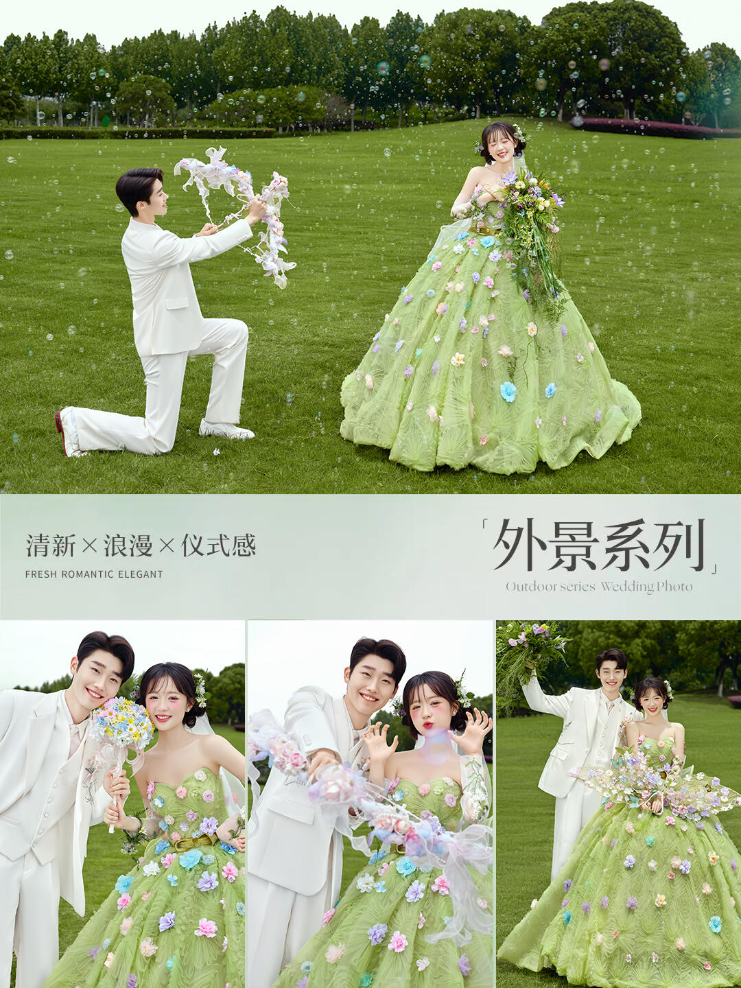 【研发团队】私人订制/底片全送/豪华婚嫁礼包