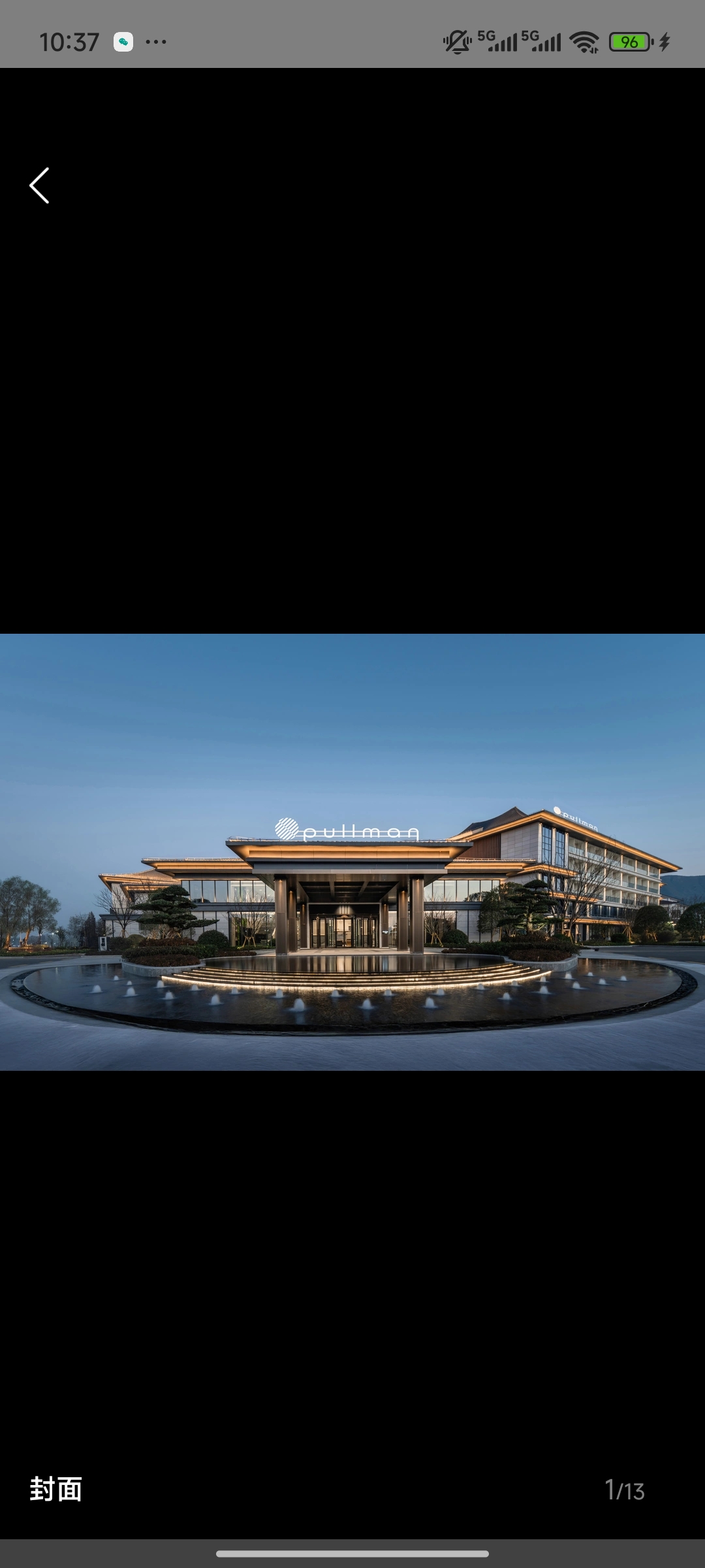 铂尔曼酒店宴会厅