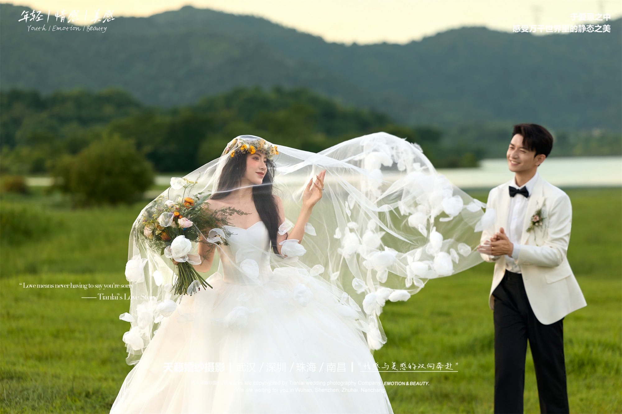 自由才是人生的主旋律❗深圳草坪婚纱照