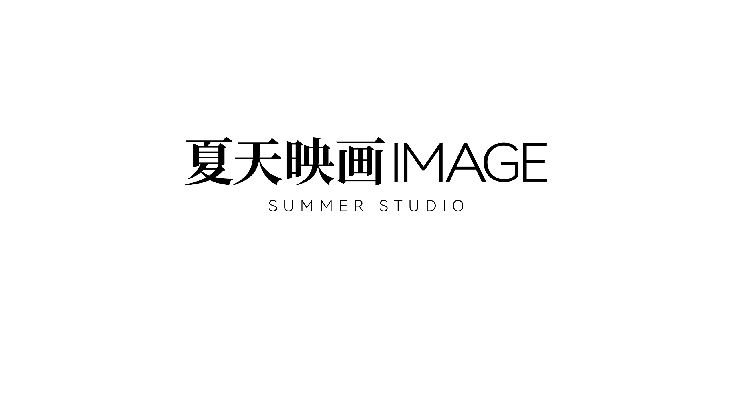 夏天映画摄影工作室
