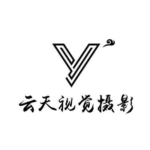 云天视觉摄影