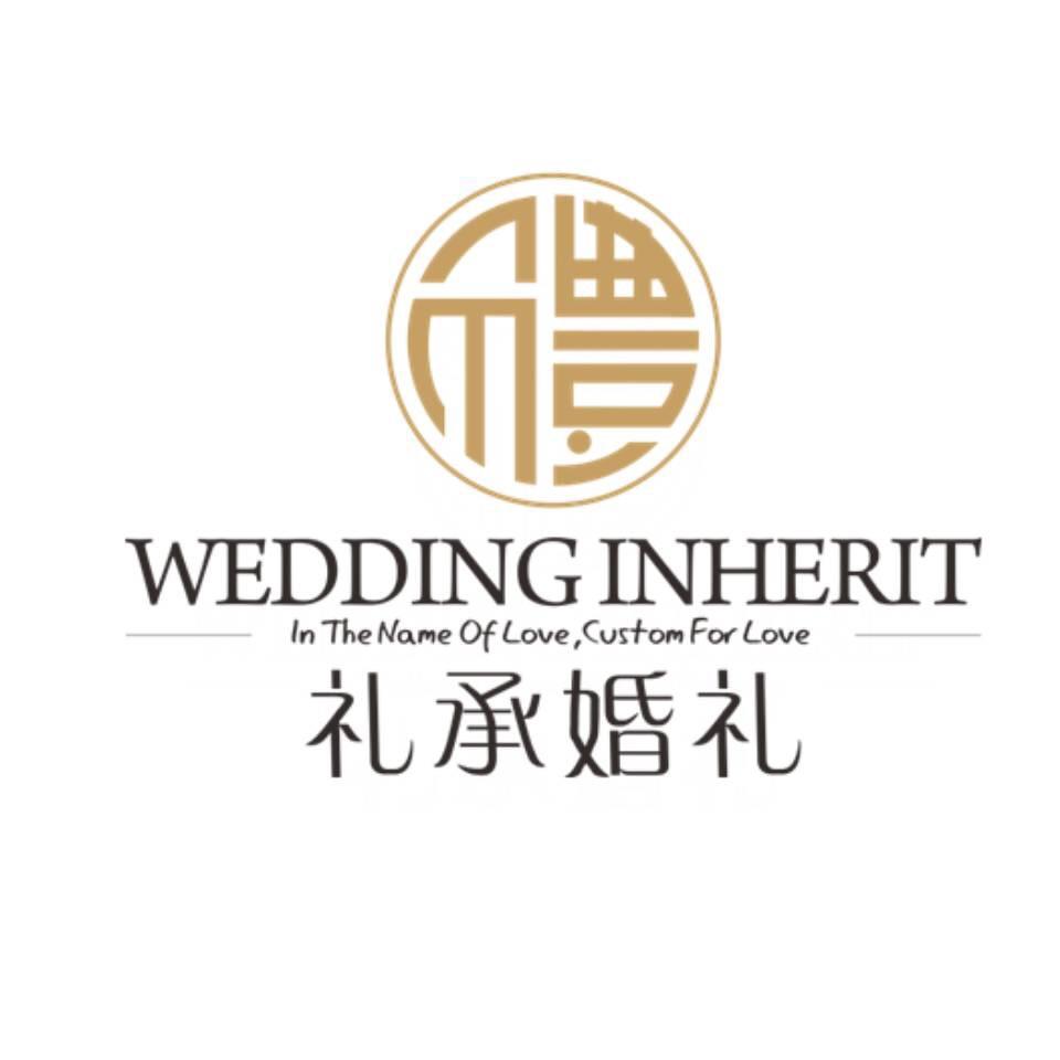 WEDDING INHERIT礼承婚礼