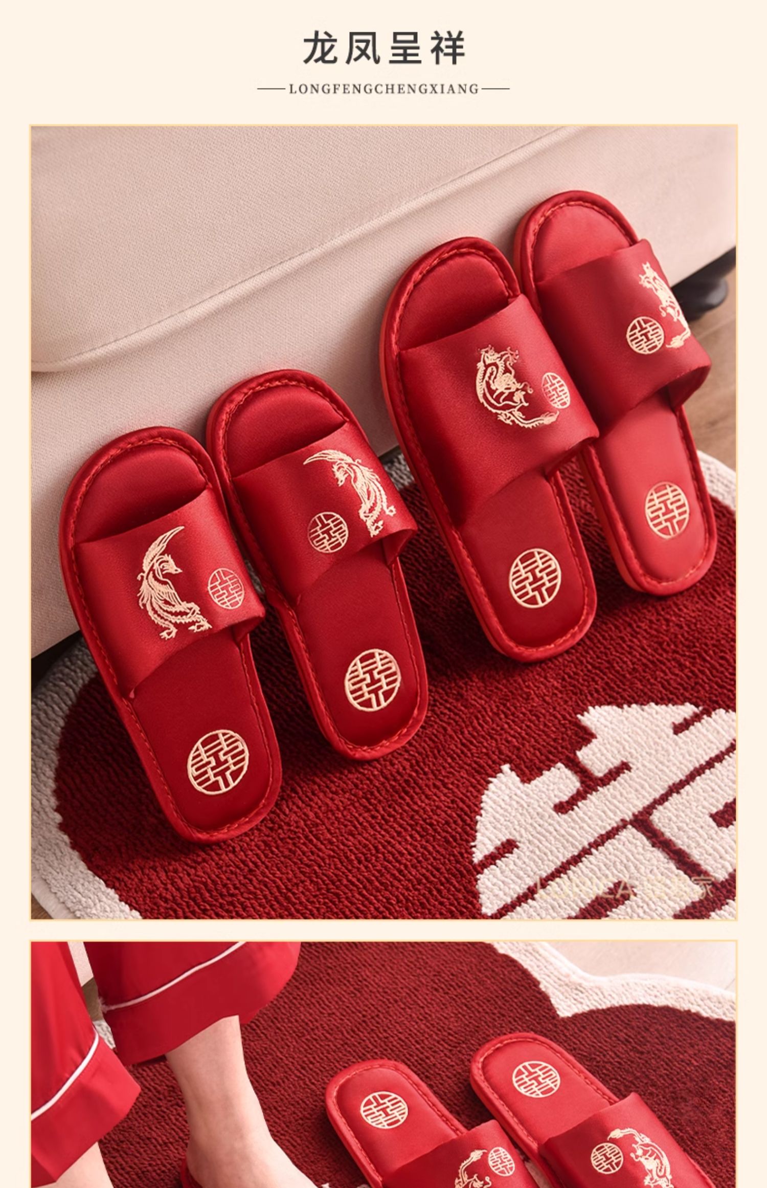 駱易家「永結(jié)同心」結(jié)婚拖鞋 紅色喜慶一對(duì)新婚情侶家用涼拖陪嫁