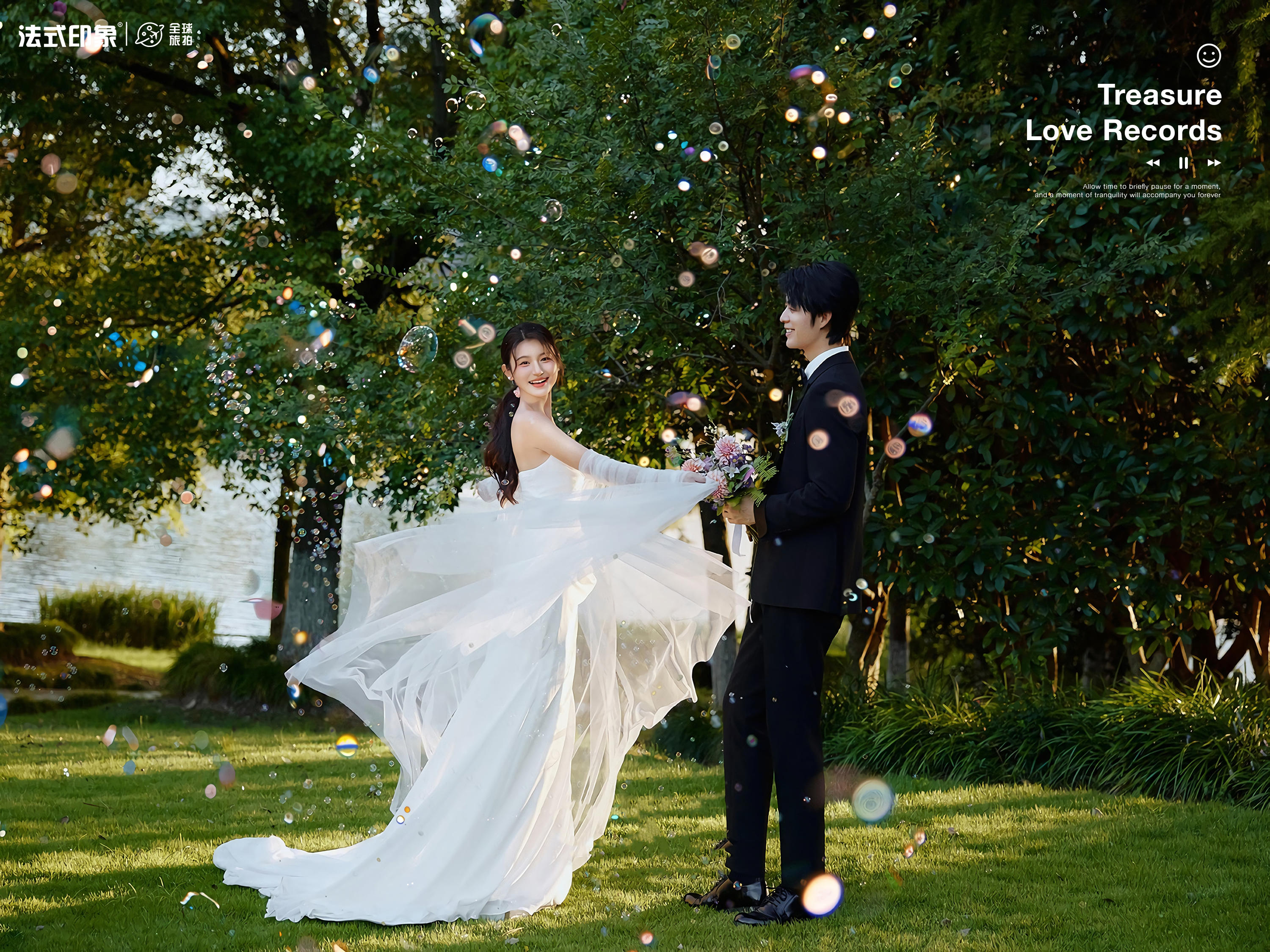 【法式印象】✨草坪婚照，甜到冒泡的恋爱日常💓
