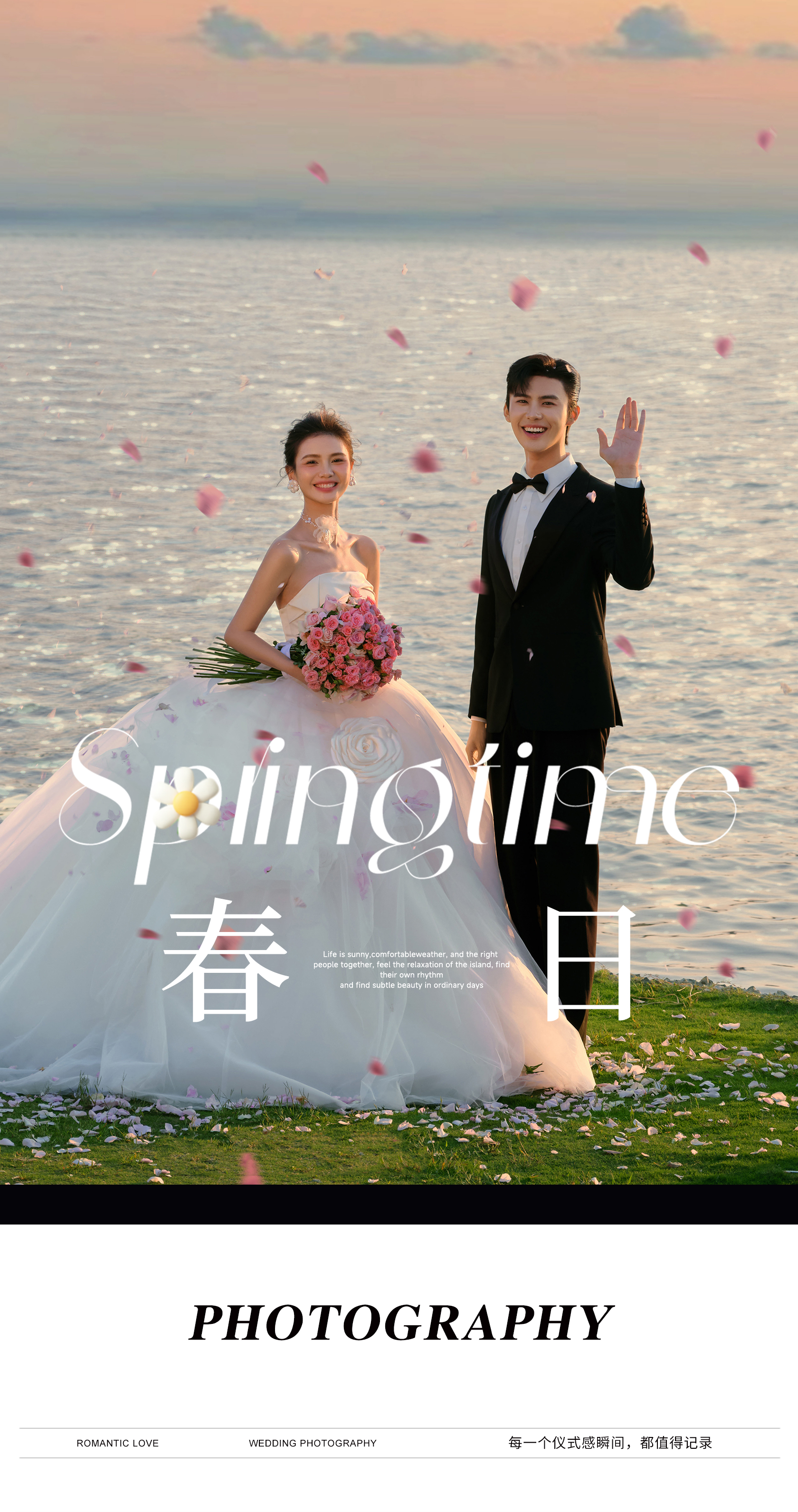 【2025熱款】婚紗照套系