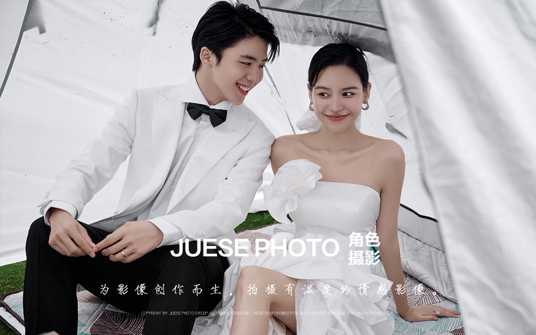 当婚纱邂逅露营，爱意肆意生长