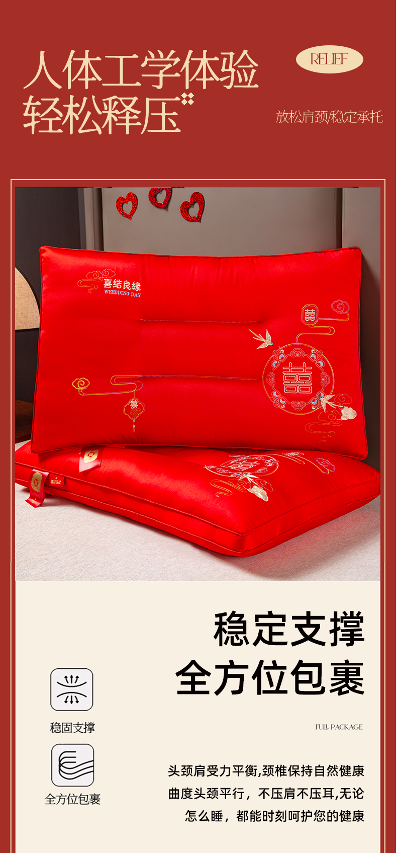 全棉婚慶護(hù)頸枕頭枕芯2908089