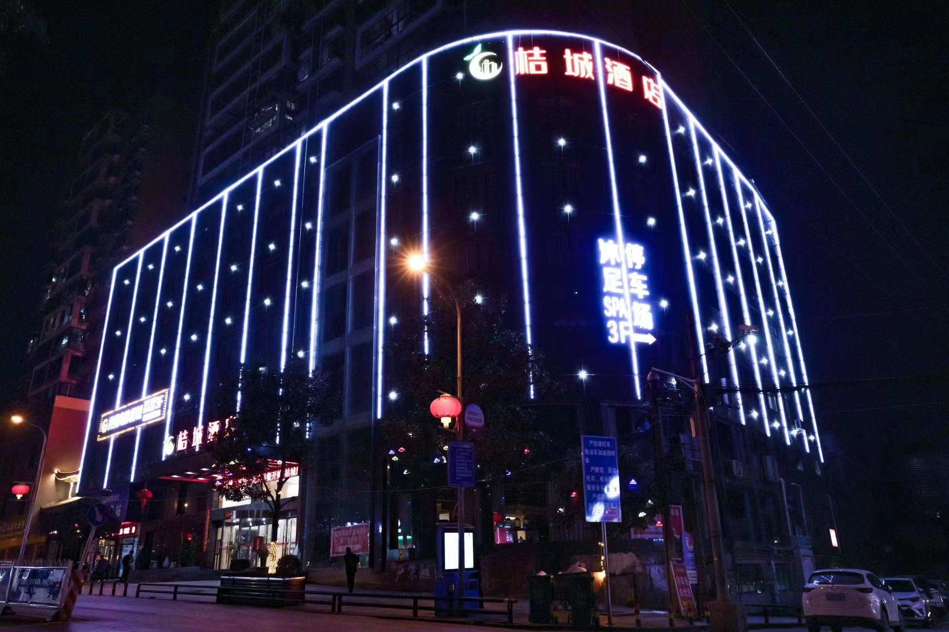 桔城喜宴宴会中心(洞口店)