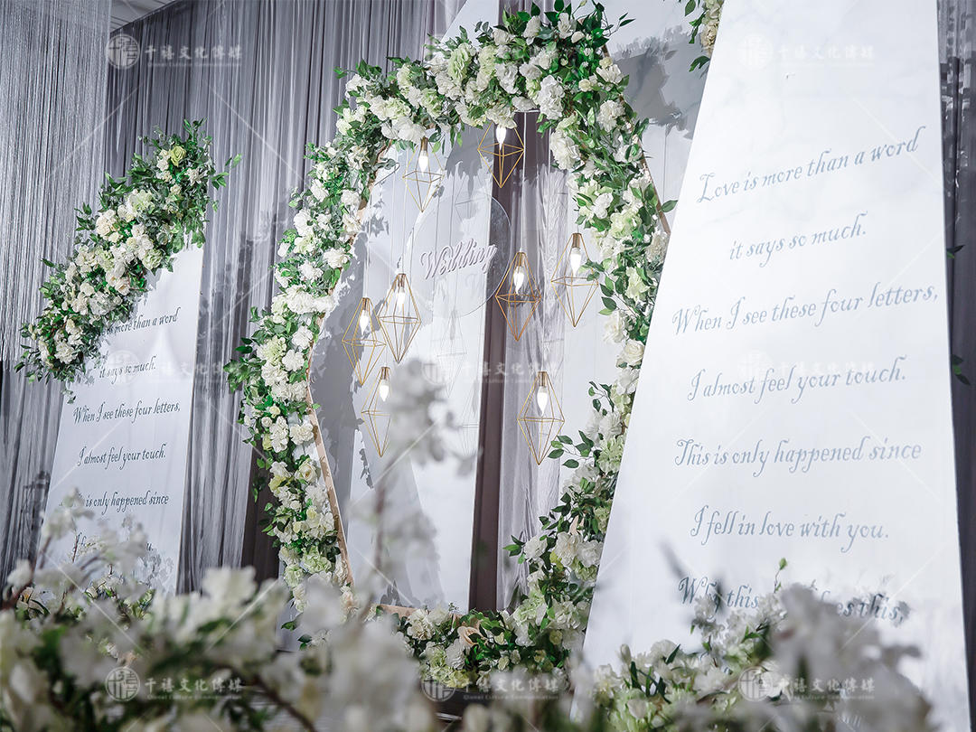 【千禧婚礼】森系小清新婚礼