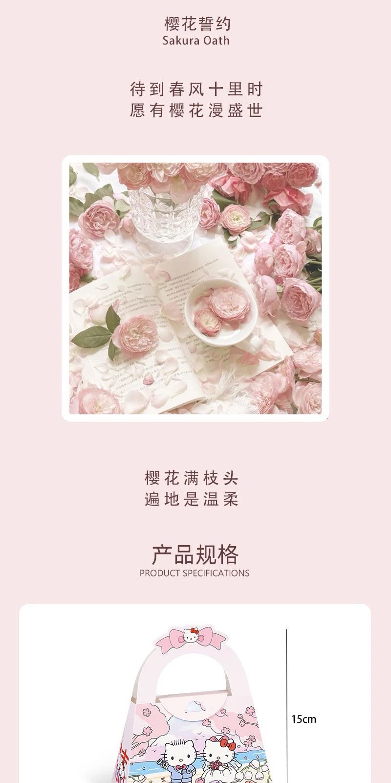 樱花誓约 喜糖+喜糖盒 套餐成品包好发货【不支持退换】