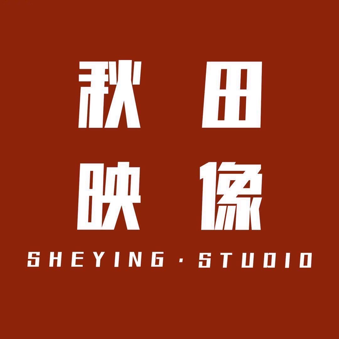 秋田映像摄影工作室