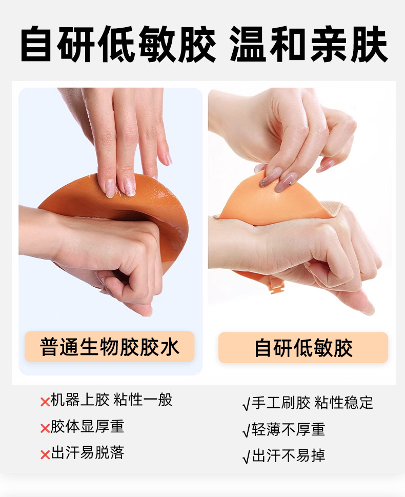 婚纱胸贴芒果聚拢隐形无痕防汗透气