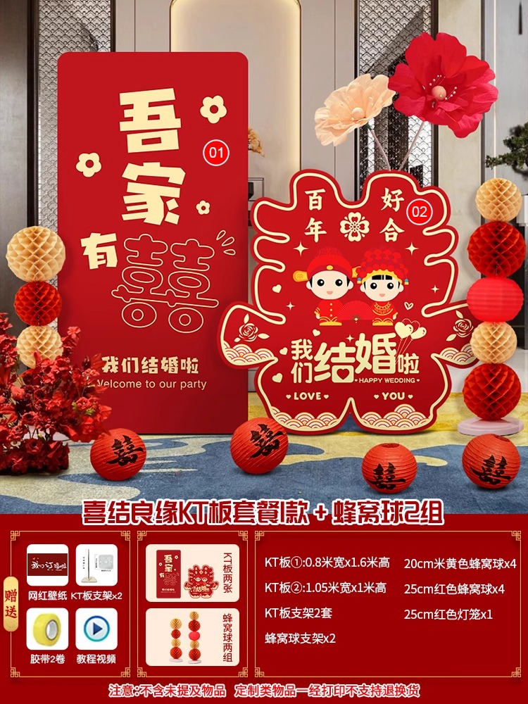 订婚宴布置装饰KT板迎宾牌背景墙【定制不可退】