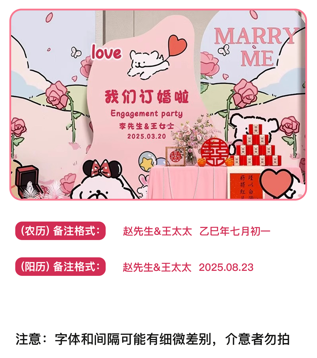 【線條小狗】訂婚宴布置裝飾kt板訂婚用品訂婚布置【定制不可退 定制商品約5天內(nèi)發(fā)貨】
