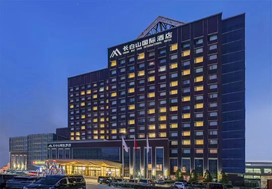 北京长白山国际酒店
