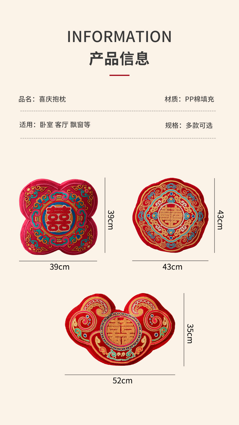 1对刺绣抱枕压床沙发靠背婚房布置