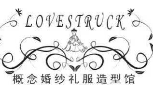 Lovestruck概念婚纱礼服造型馆