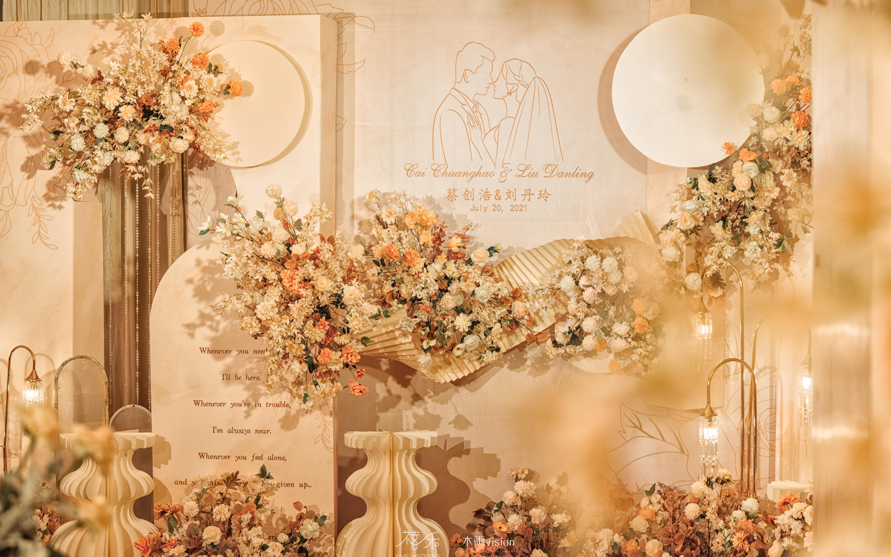 小预算梦幻温馨香槟色婚礼