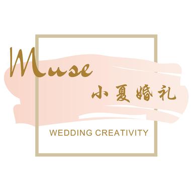 Muse 小夏婚礼