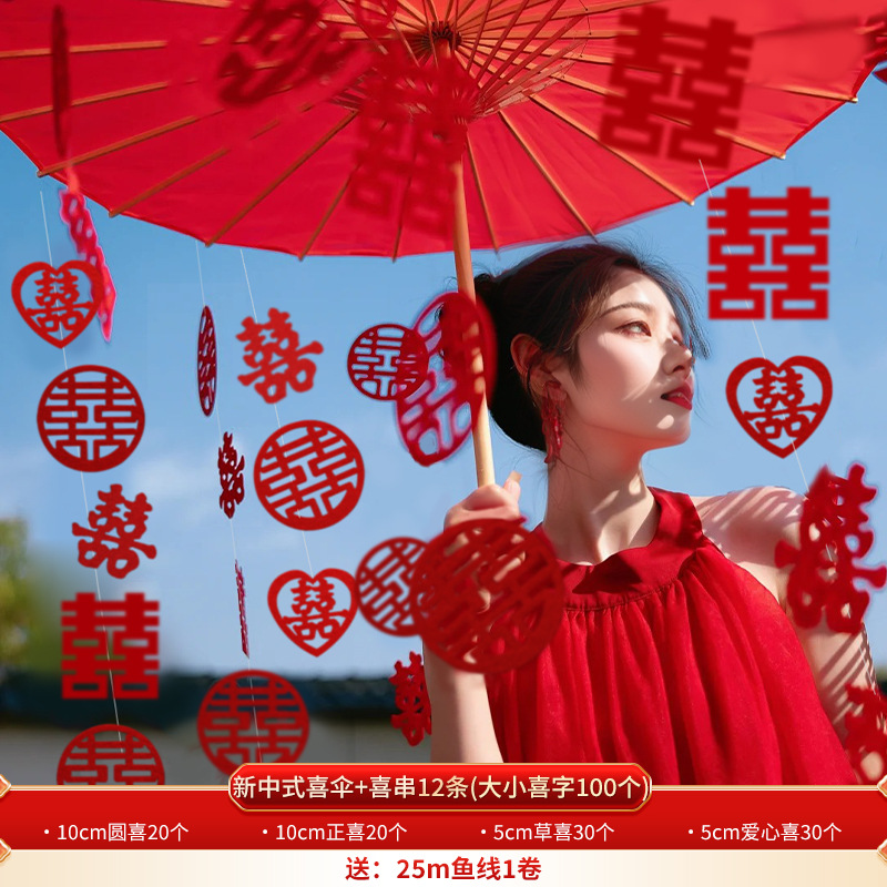 结婚喜字红伞 旗袍晨拍迎亲拍摄道具
