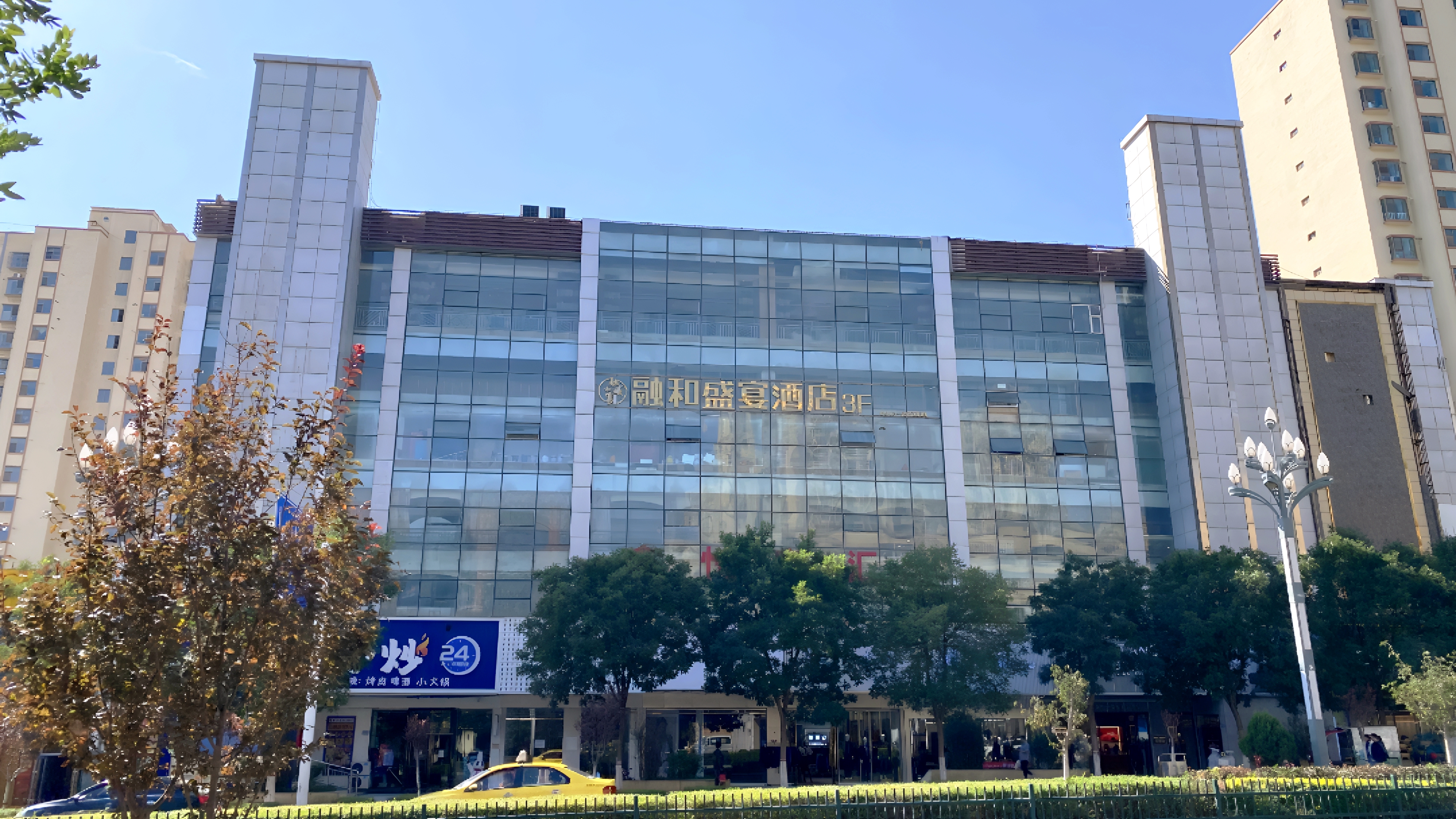 燊宸礼宴