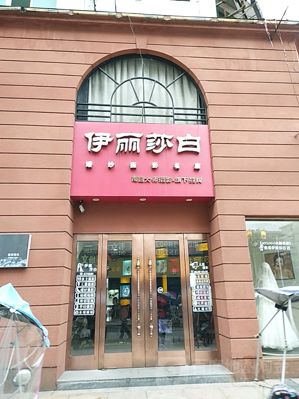 伊丽莎白婚纱摄影(贵溪店)