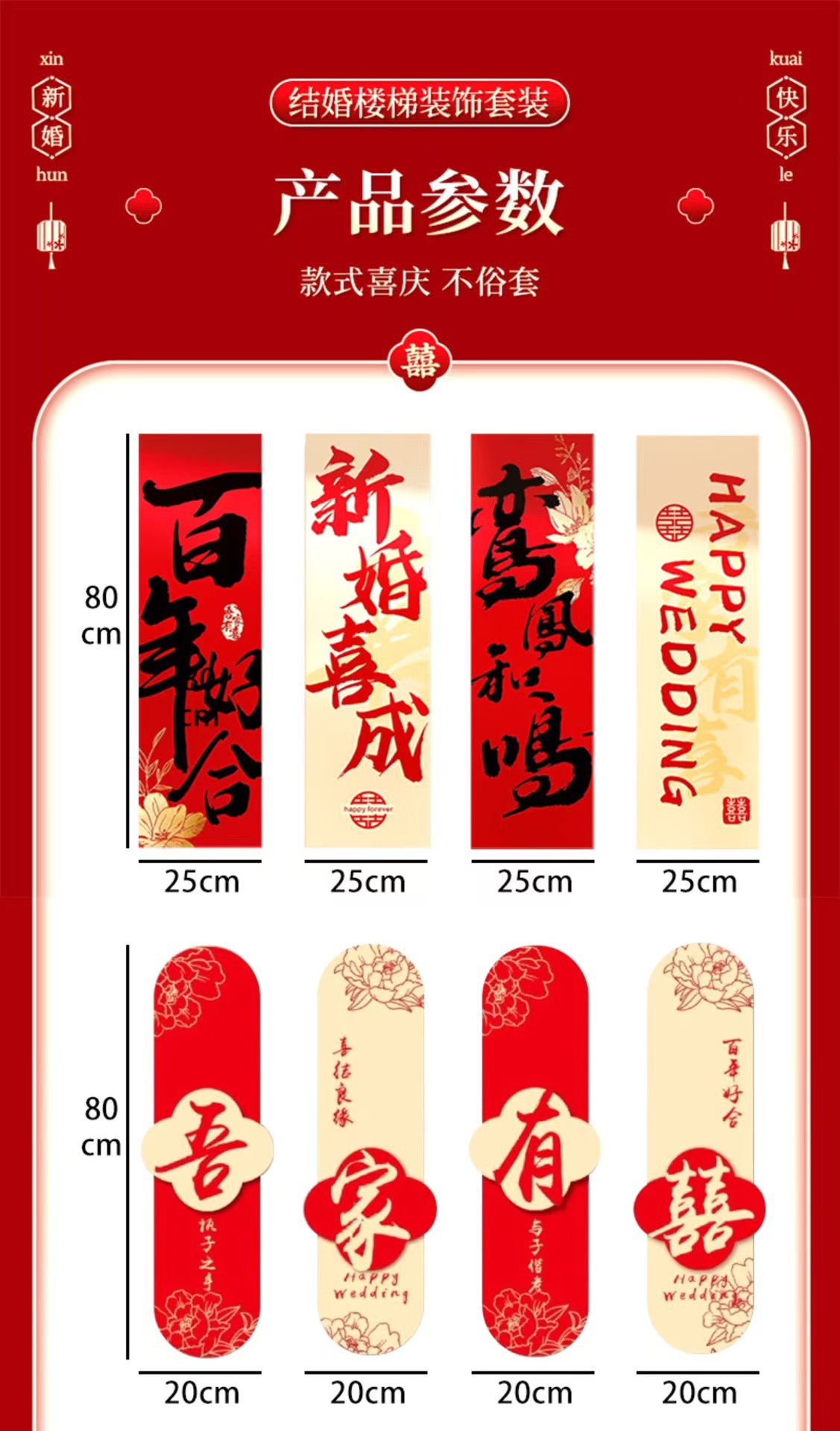 【多款可选】客厅卧室床头喜字板KT板沙发背景墙