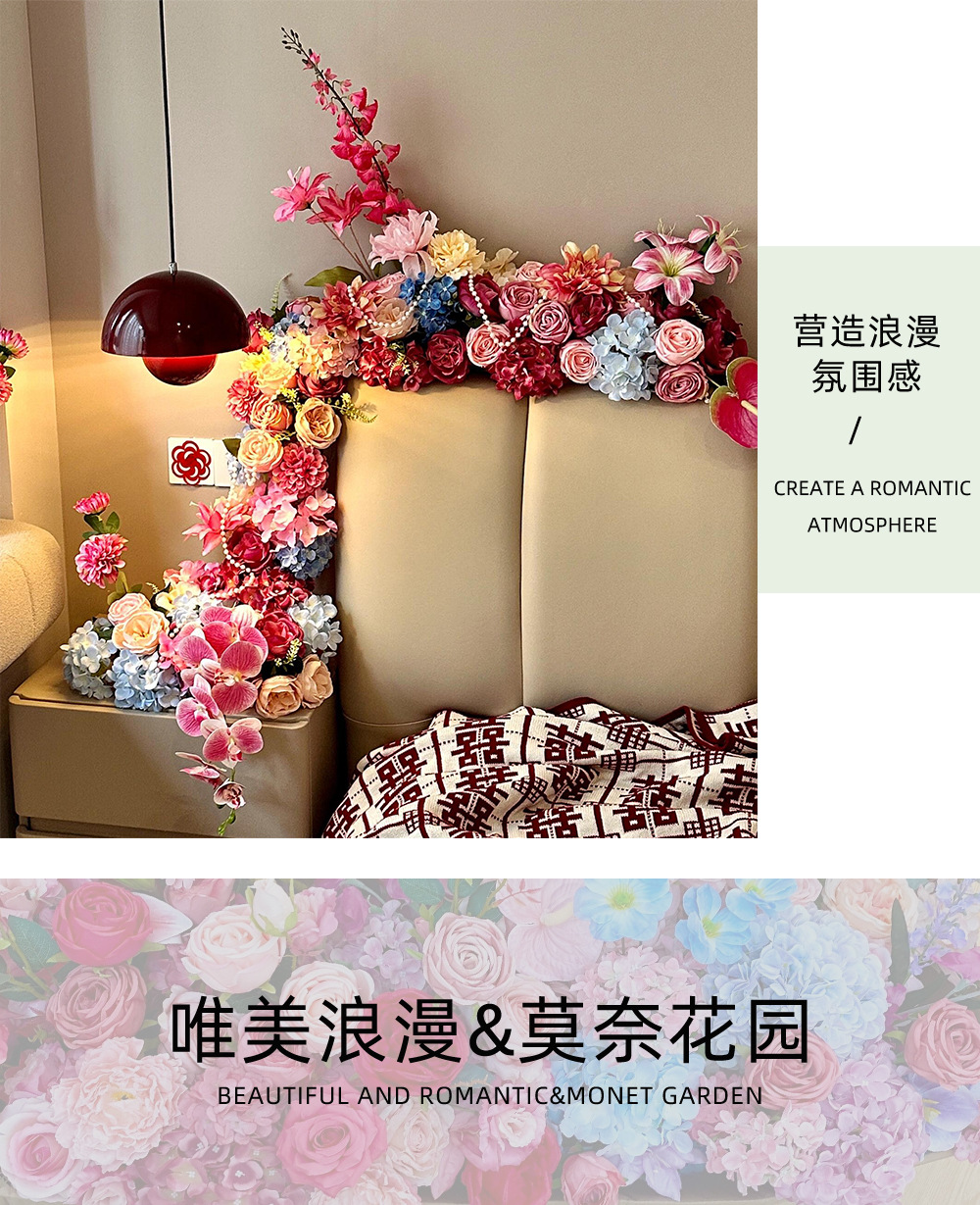 浪漫氛围仿真花艺婚房布置