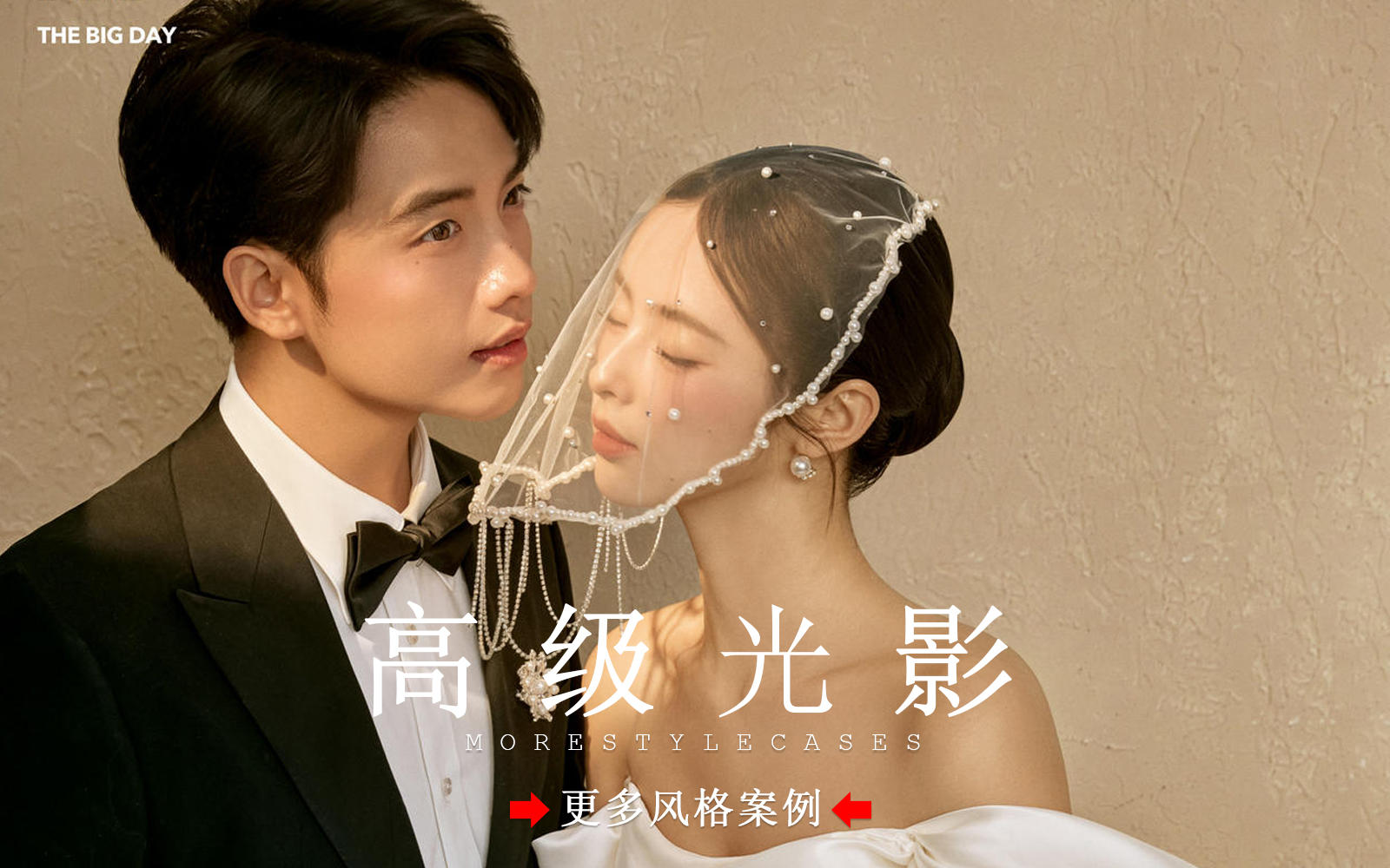 【皇后视觉】高级又耐看丨超绝氛围感极简婚纱照