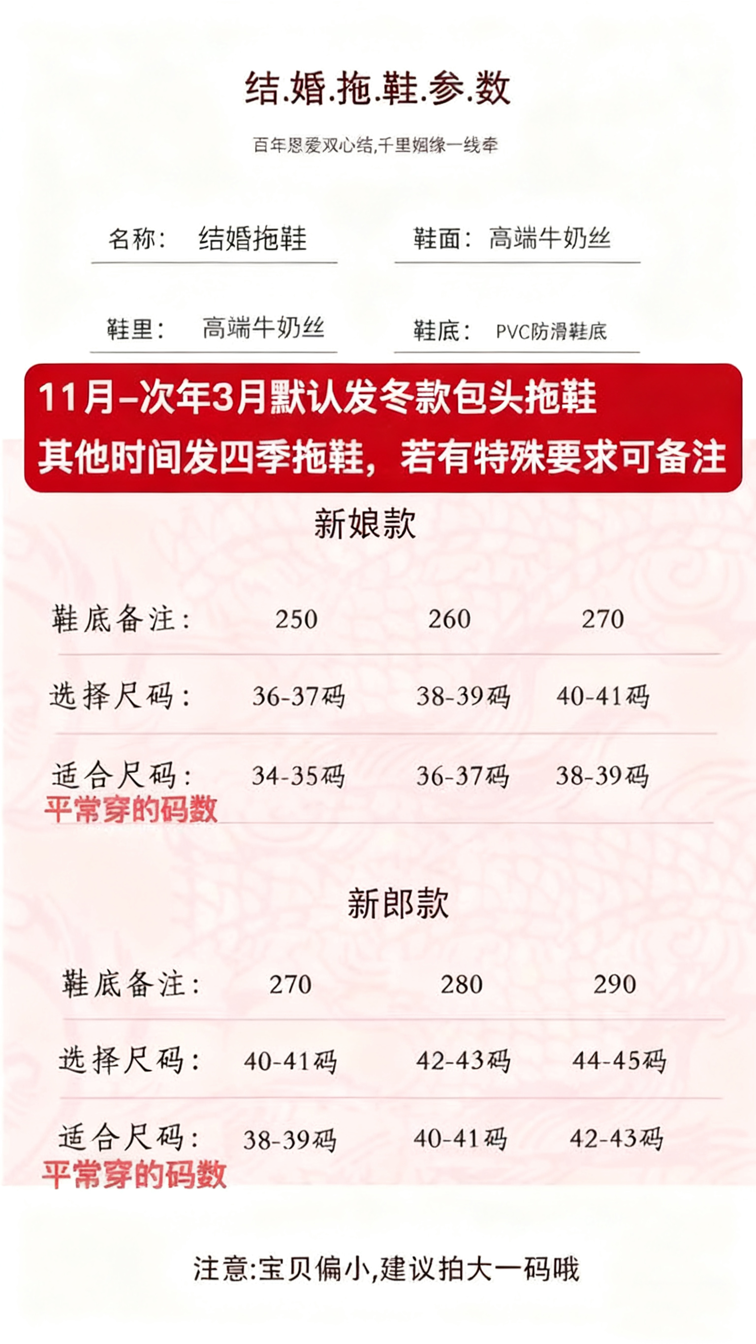 陪嫁套裝新娘嫁妝新婚快樂系列【拖鞋規(guī)格11月-3月發(fā)全包棉拖 】