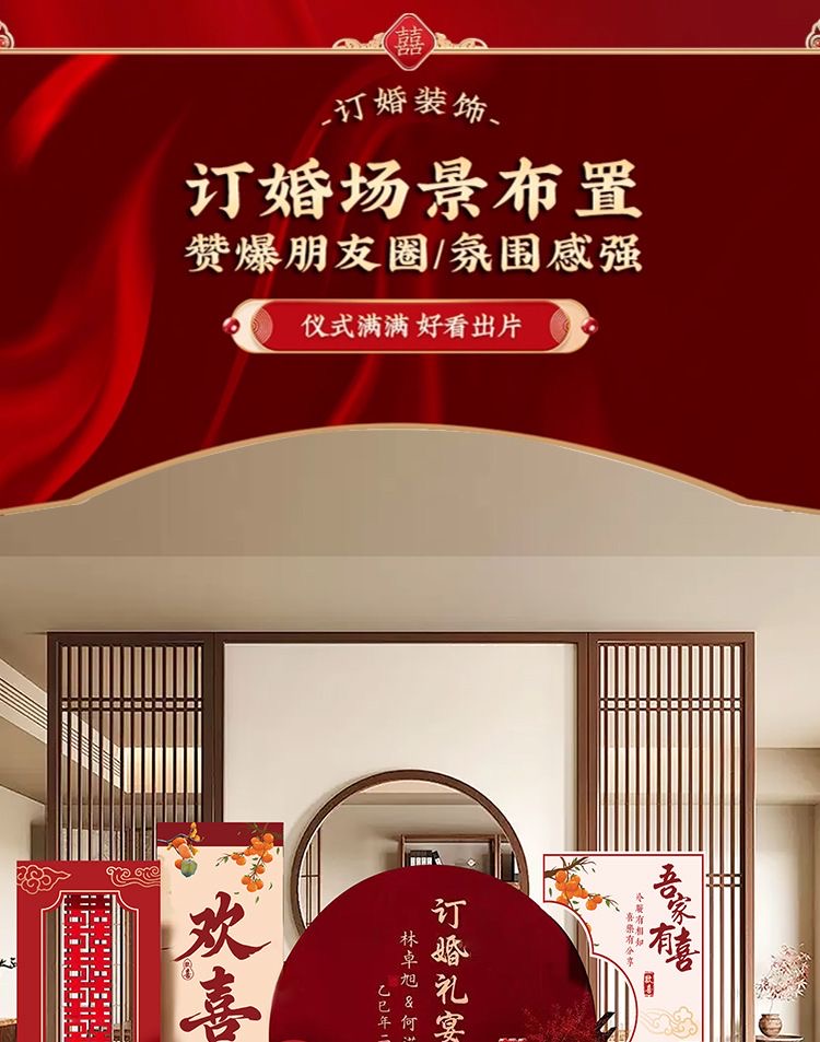 【順豐包郵】2025新中式訂婚宴布置裝飾訂婚kt板背景墻【定制不可退 定制商品約3天內(nèi)發(fā)貨】