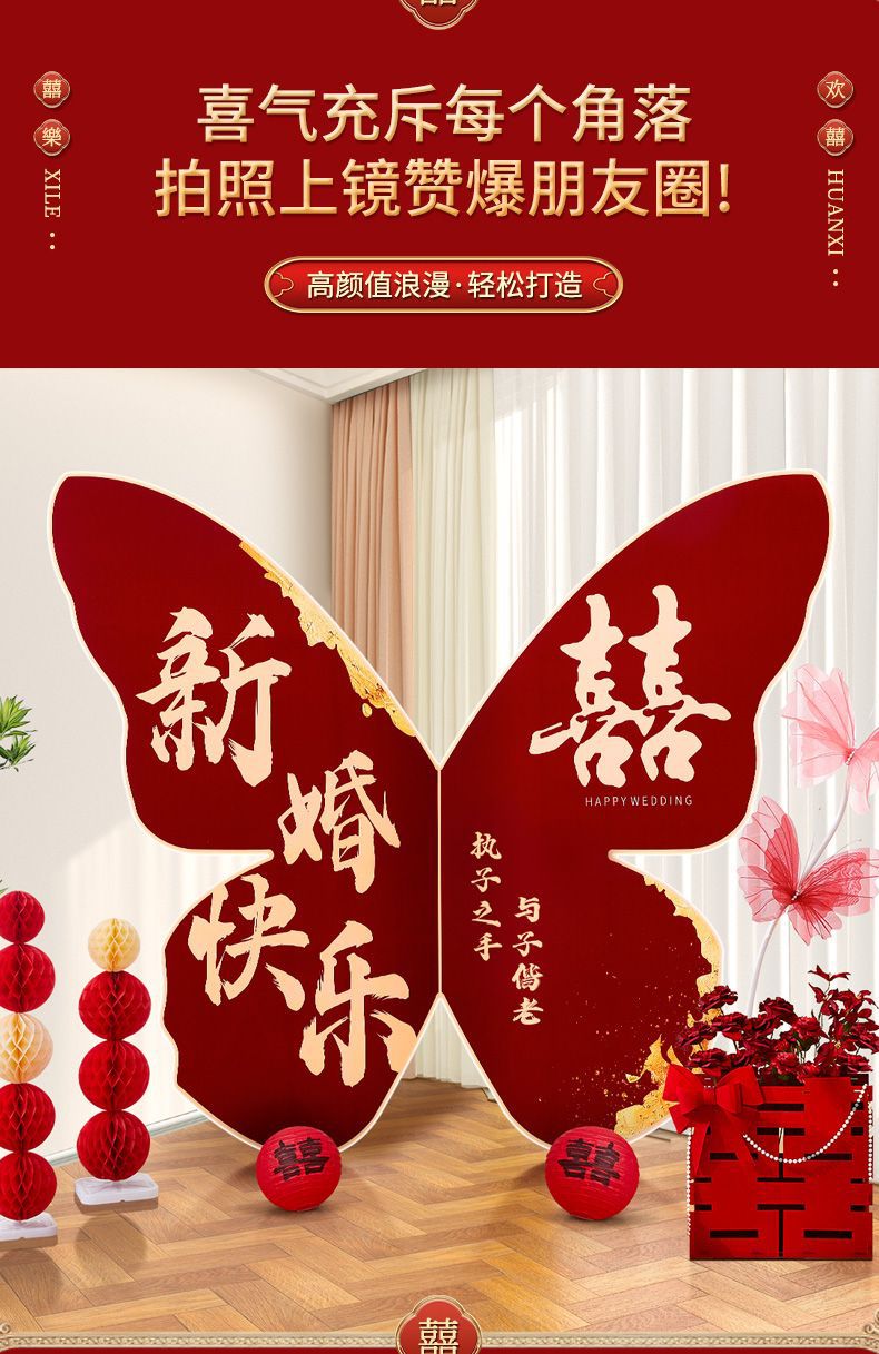 【出片装饰】客厅晨袍拍照背景背景超大蝴蝶kt婚礼板 婚房布置套装饰