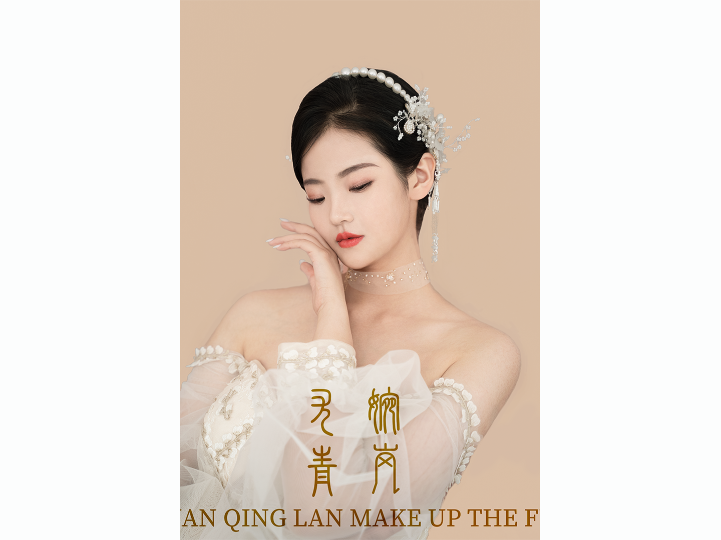 【女神推荐】凝白婚礼筑梦人 早妆+跟妆套餐 日韩